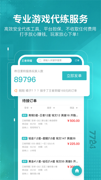 7724Ϸ v4.7.000