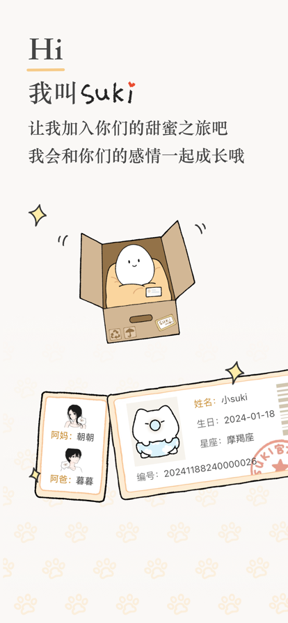 sukiapp 4.5.0