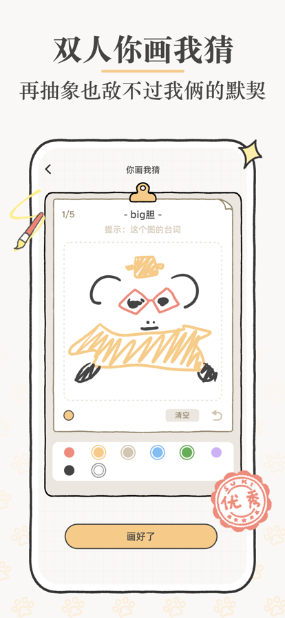 sukiapp 4.5.0