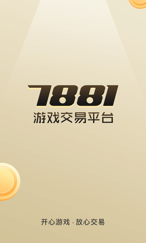7881Ϸƽ̨ v2.10.16