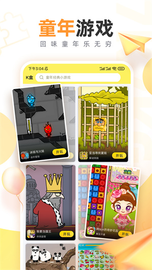 7k7kϷapp v3.2.3
