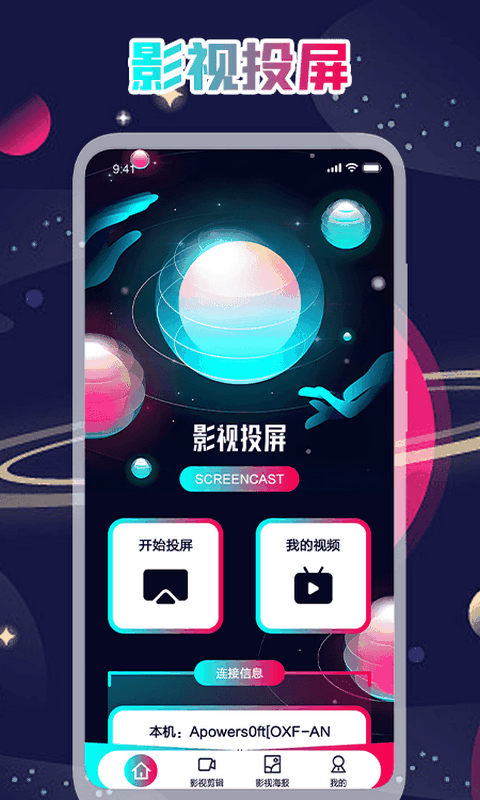 80sӰAPp° v2.0