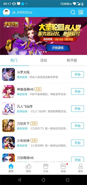 817app v5.5.2
