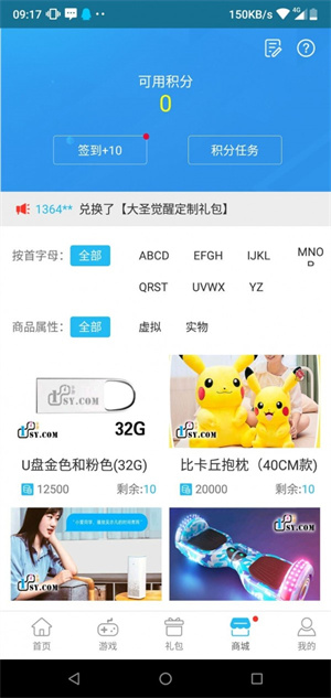 817app v5.5.2