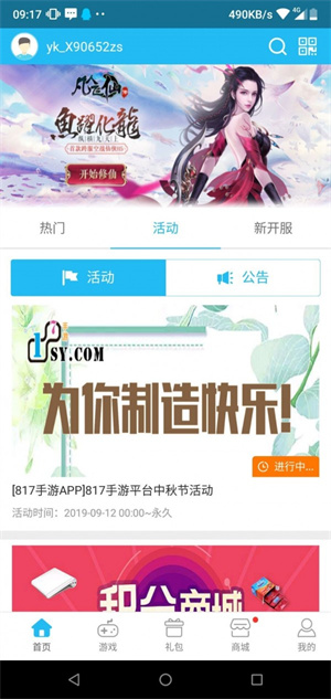 817app v5.5.2