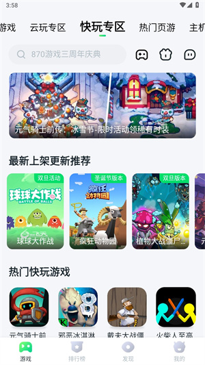 870Ϸapp v1.8.5.2