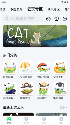 870Ϸapp v1.8.5.2