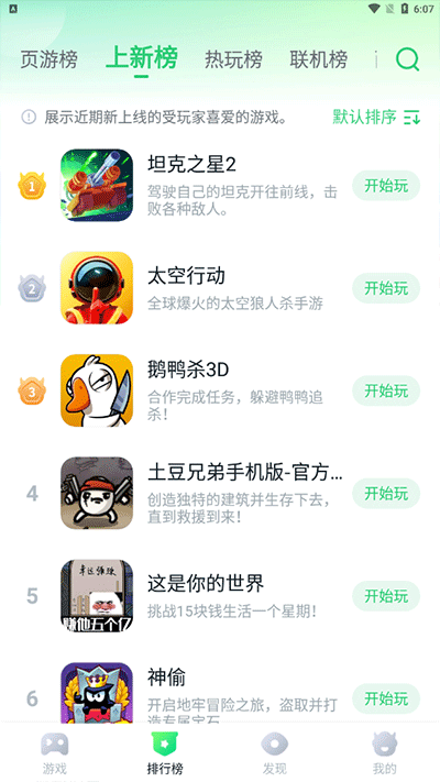 870ϷѰװ v1.8.2.3