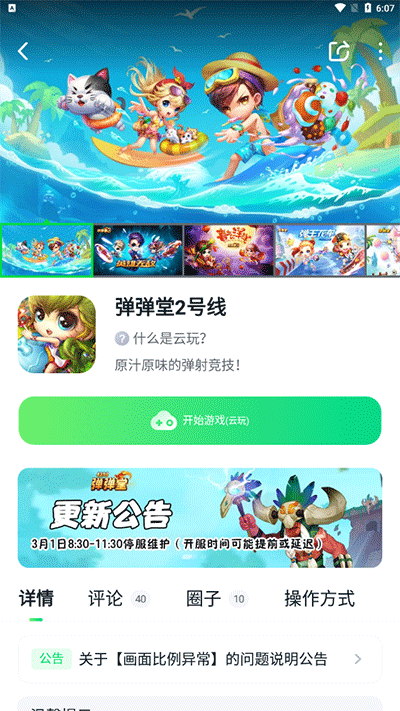870ϷѰװ v1.8.2.3