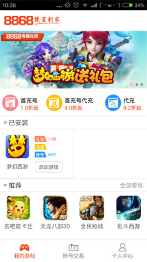 8868Ϸ˺Žƽ̨׿°v6.0.3 v6.0.3