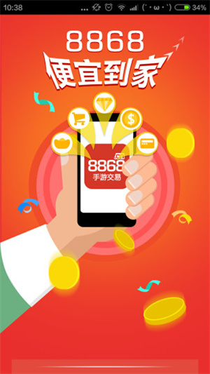 8868νƽ̨ v6.0.3