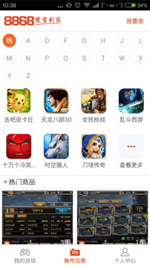 8868νƽ̨ v6.0.3