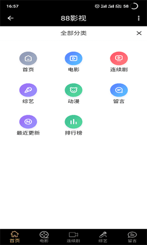 88Ӱapp v1.0.4