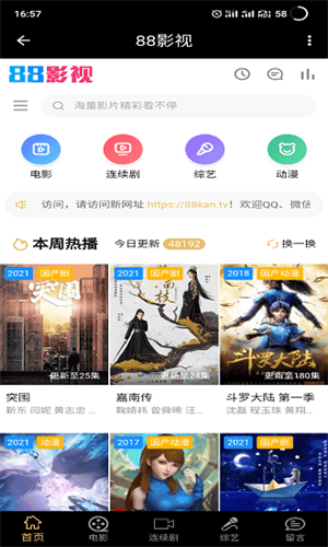88Ӱapp v1.0.4