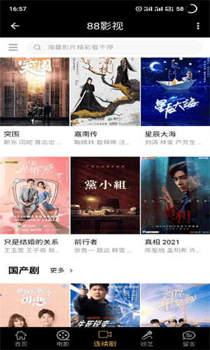 88Ӱapp v1.0.4