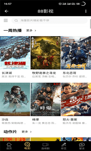 88Ӱapp v1.0.4