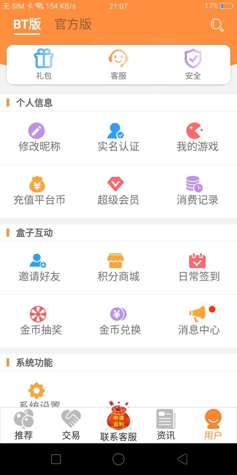 8UϷ v0.1.6