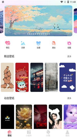 91èapp v1.0.0