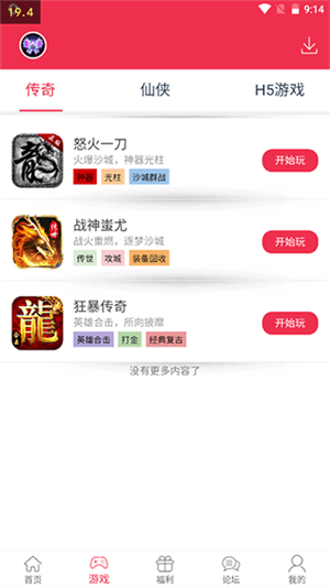 9377ϷӰ׿ v1.1.2