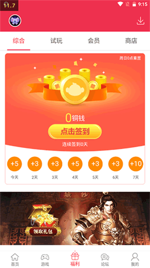 9377Ϸapp v1.1.2