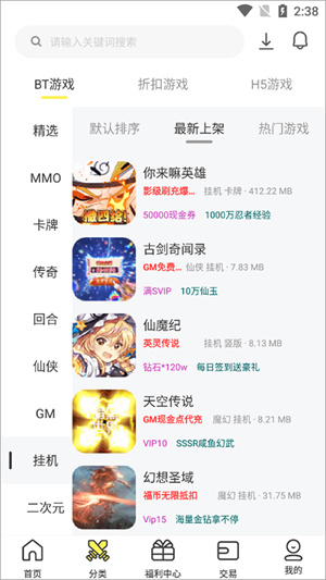 9917Ϸapp vV3.4.2
