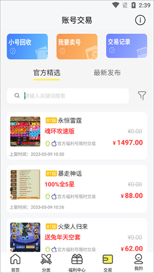 9917Ϸapp vV3.4.2
