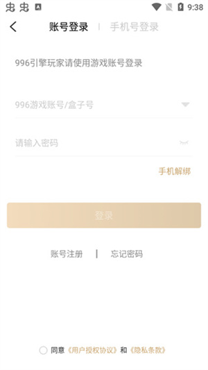996Ϸapp v3.1.0