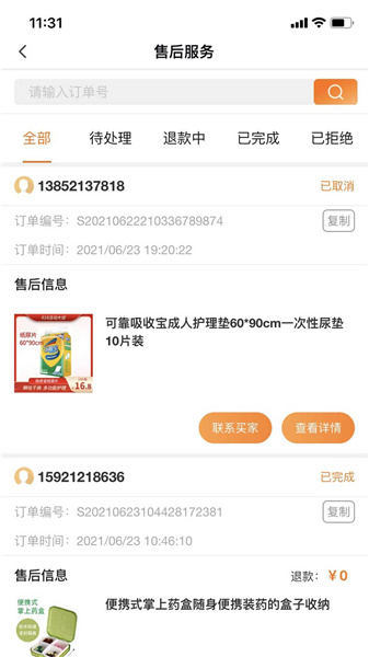 99app v1.12.01