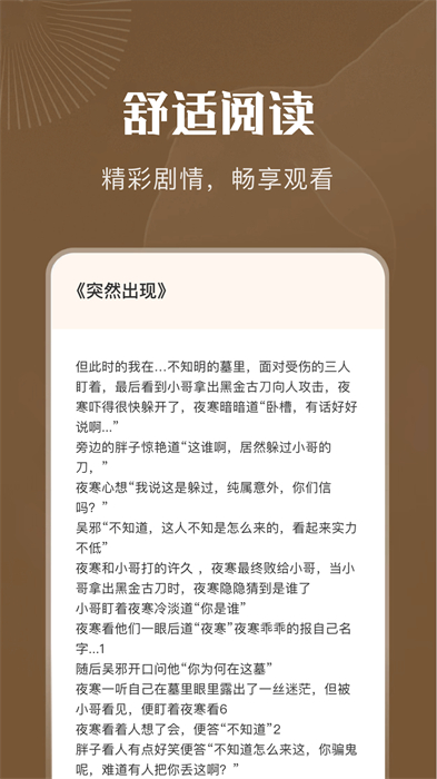 9XĶС˵ v2.6.8