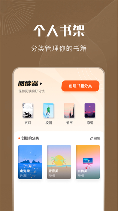 9XĶС˵ v2.6.8