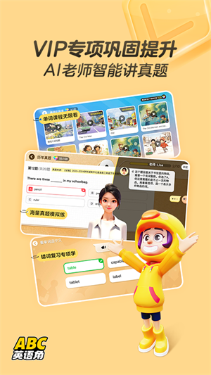 ABCӢ° v1.15.03