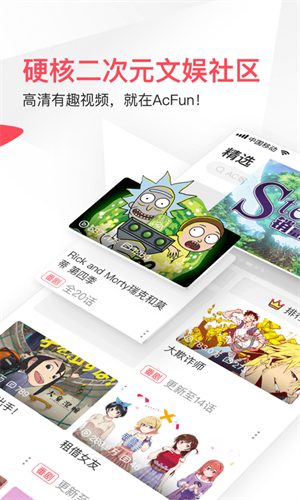 AcFun׿ v6.74.0.1300