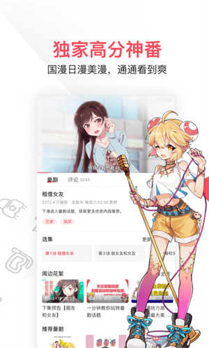 AcFun׿ v6.74.0.1300