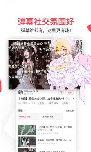 AcFun׿ v6.74.0.1300