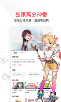 acfunѶ v6.73.0.1297