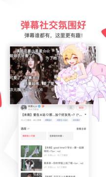 acfunѶ v6.73.0.1297