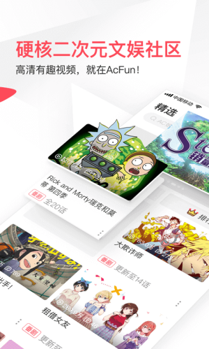 acfunѪͼ v6.70.3.1290