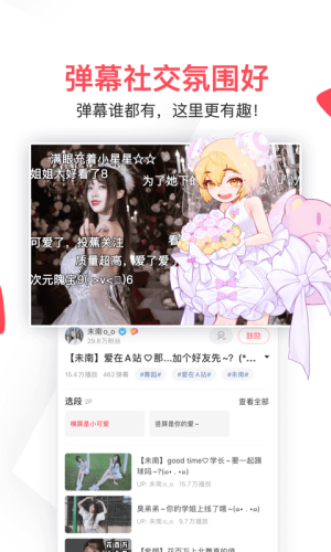acfunѪͼ v6.70.3.1290
