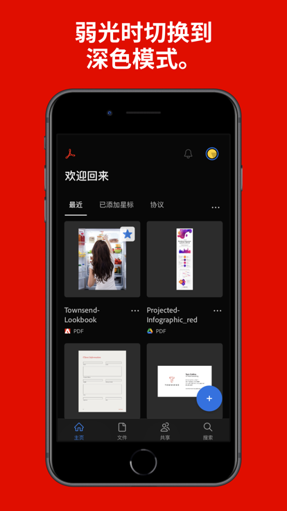 acrobat reader v23.7.0.28525.Beta