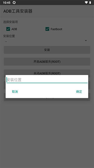 adb߰װroot v3.0