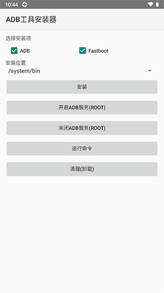 adb߰װroot v3.0