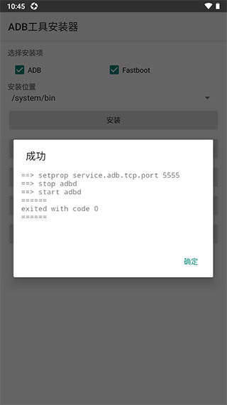 adb߰װroot v3.0