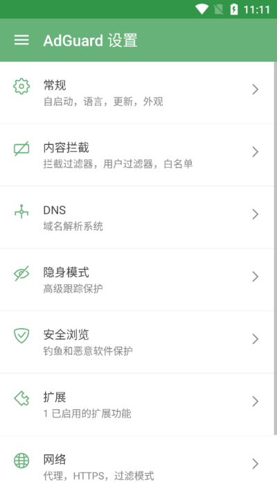 adguardѰ v4.4.93