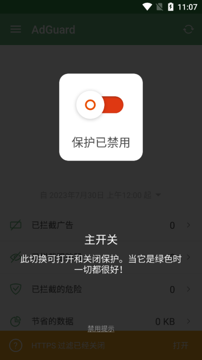 adguardѰ v4.4.93