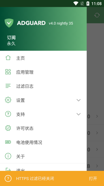 adguardѰ v4.4.93