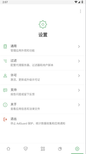 adguard v4.6.27