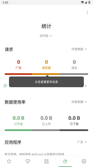 adguard v4.6.27