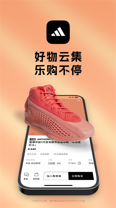 adidas v4.62.0