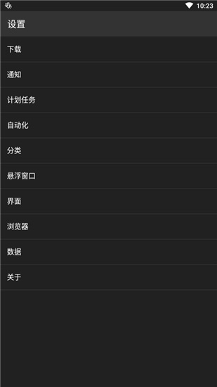 ADM v14.0.38