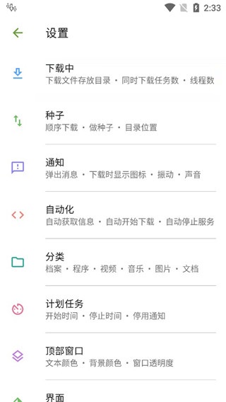 ADM v14.0.38